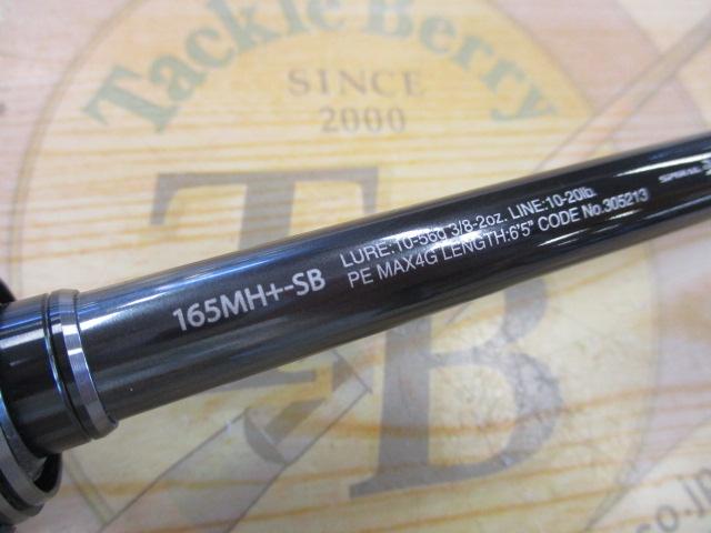 21ポイズングロリアス 165MH+-SB｜＠ベリーネット 日本最大新品中古