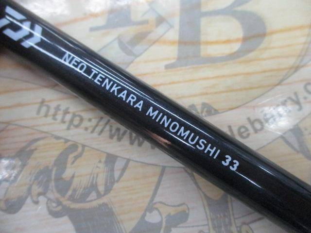 ネオテンカラ ミノムシ33