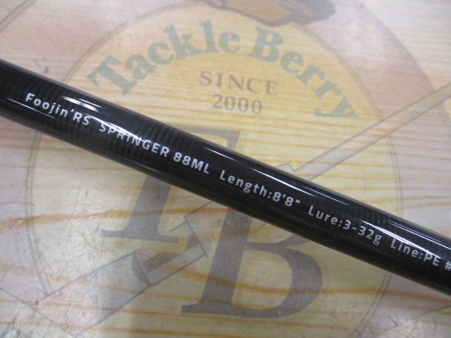 風神RS スプリンガー 88ML