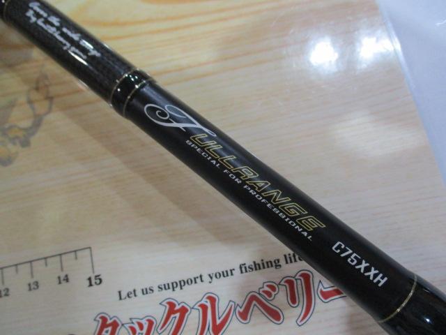 フルレンジ C75XXH