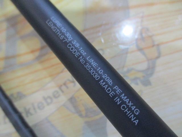 22エクスプライド 167MH-2