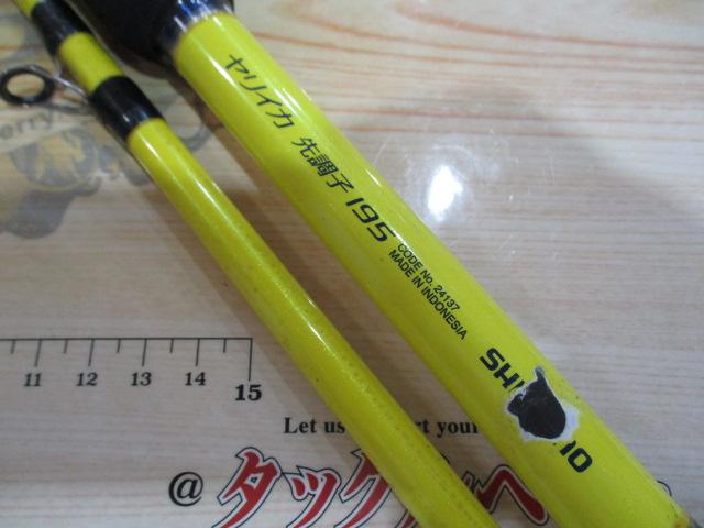 ベイゲームヤリイカ先調子 195