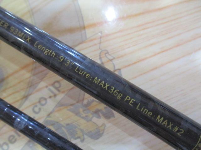 風神AD エンゼルシューター 93MLX