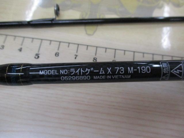 ライトゲームX 73 M-190