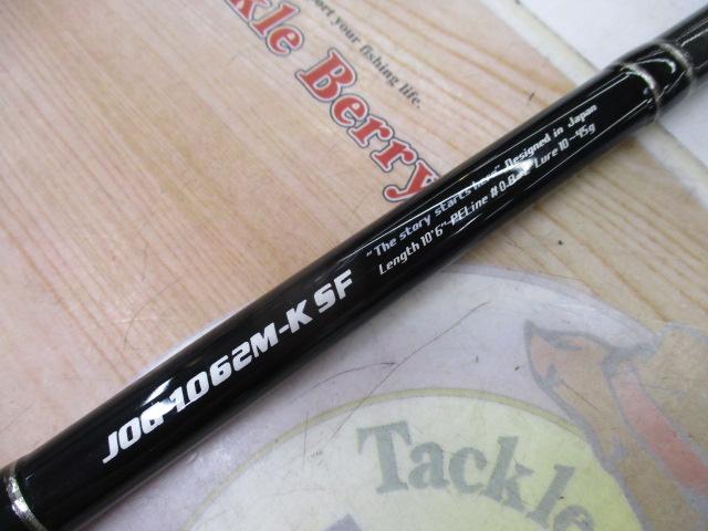 オーシャンゲート JOG-1062M-K SF