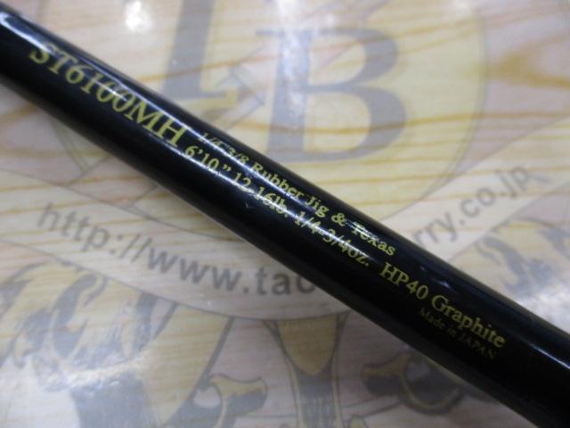 ロードランナーストラクチャーNXS STN6100MH ロングキャストテキサス