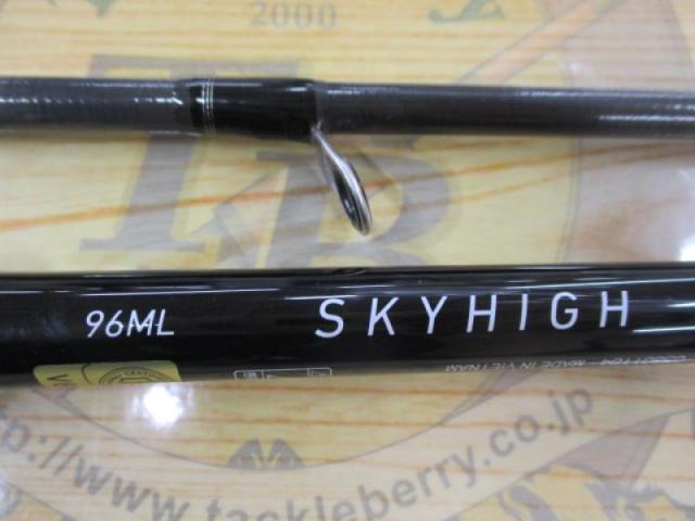 スカイハイ 96ML｜＠ベリーネット 日本最大新品中古釣具WEBショップ