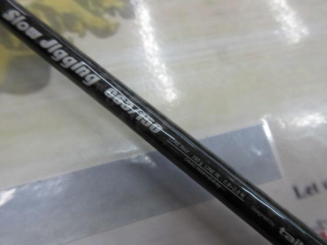 ソルティシェイプ スロージギング C63/150