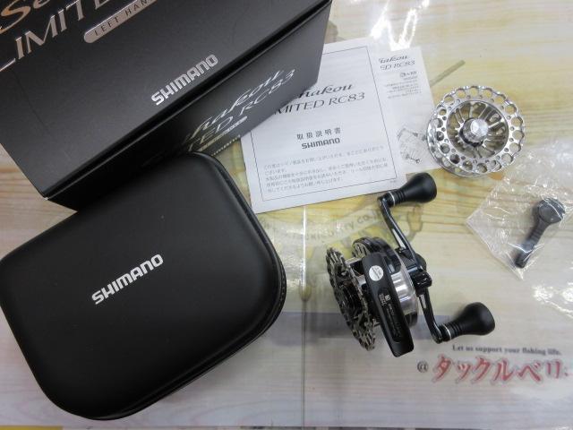 20セイハコウリミテッドRC83 レフト