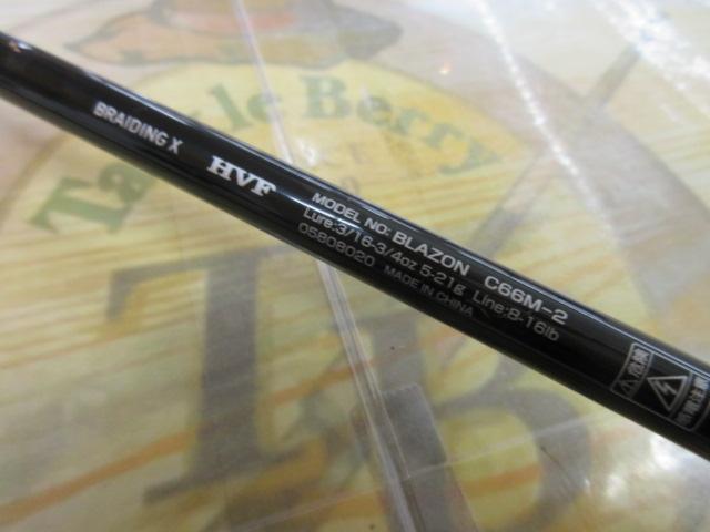 ブレイゾン C66M-2