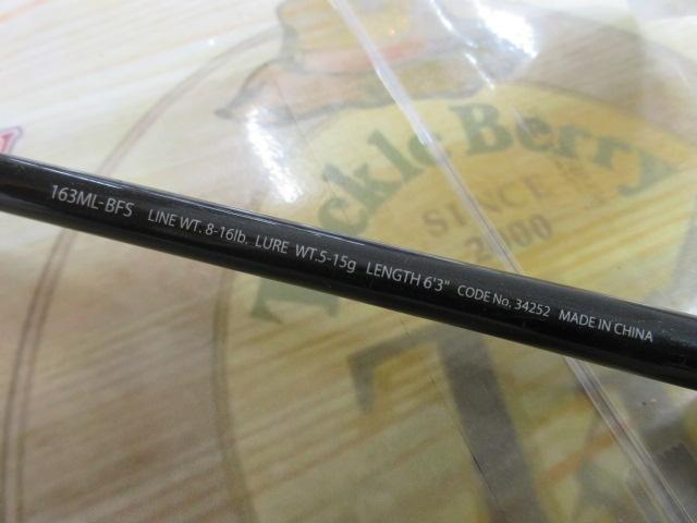 エクスプライド 163ML-BFS