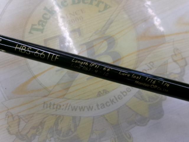 ハンティングシャフトボロン HBS-661LF