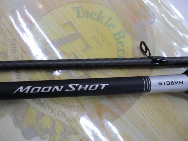 21ムーンショット S106MH｜＠ベリーネット 日本最大新品中古釣具WEB