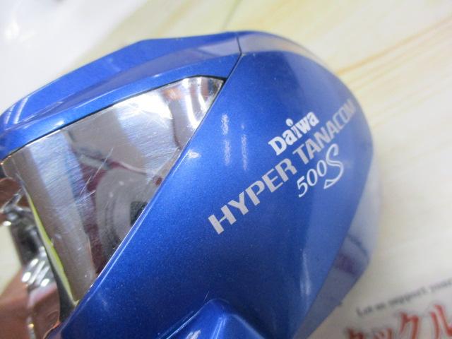 ハイパータナコン 500S