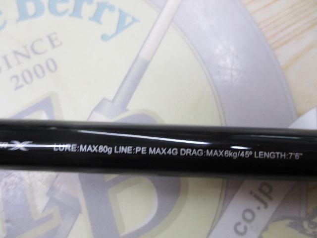 25グラップラー タイプC S76ML