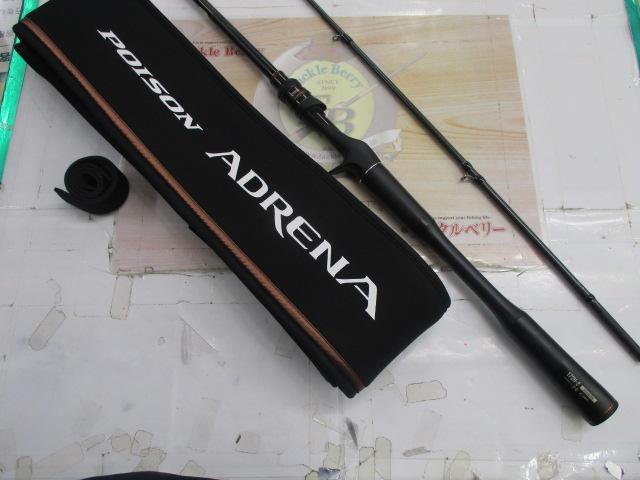 24ポイズンアドレナ 172H-2｜＠ベリーネット 日本最大新品中古釣具WEB