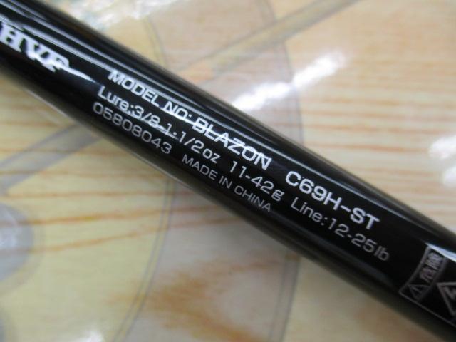 ブレイゾン C69H-ST