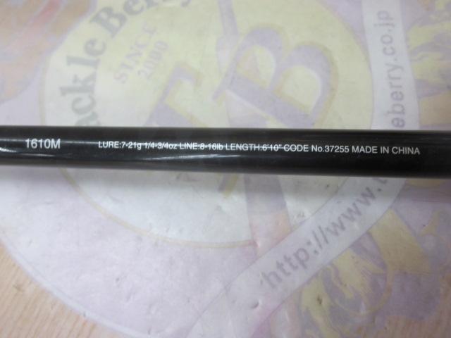 17エクスプライド 1610M