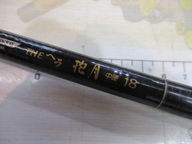 AWTHEヘラ抱月 中硬18