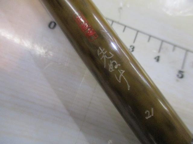 朱紋峰 先ぬけ 21