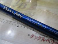 07スピンジョイ(振出)425CX-T