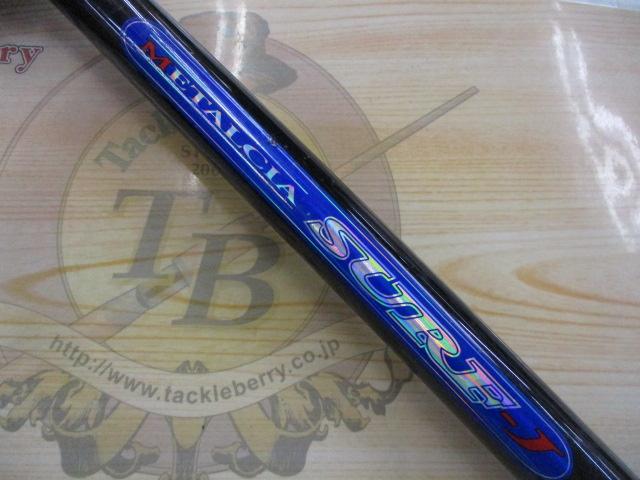 メタルシアサーフ-J 25-420