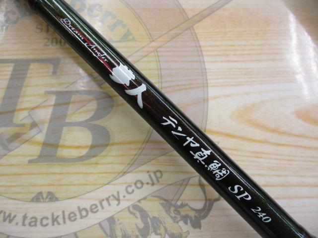 夢人テンヤ真鯛SP240