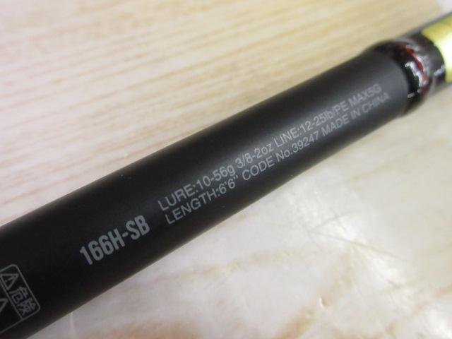 18ポイズンアドレナ 166H-SB