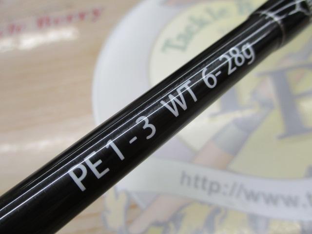 ビームス クローラ 8.3L+