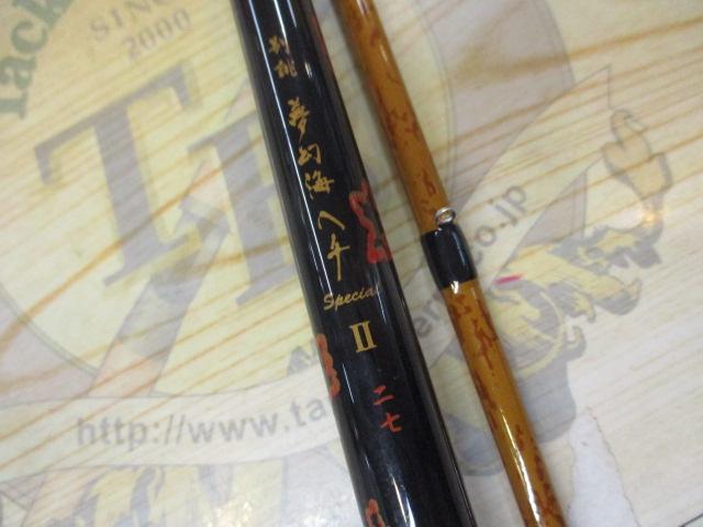 別誂夢幻海ヘチスペシャルⅡ 27