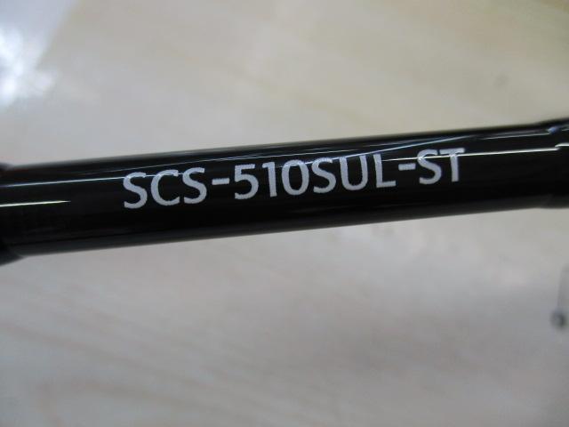 スペルバウンド コア SCS-510SUL-ST