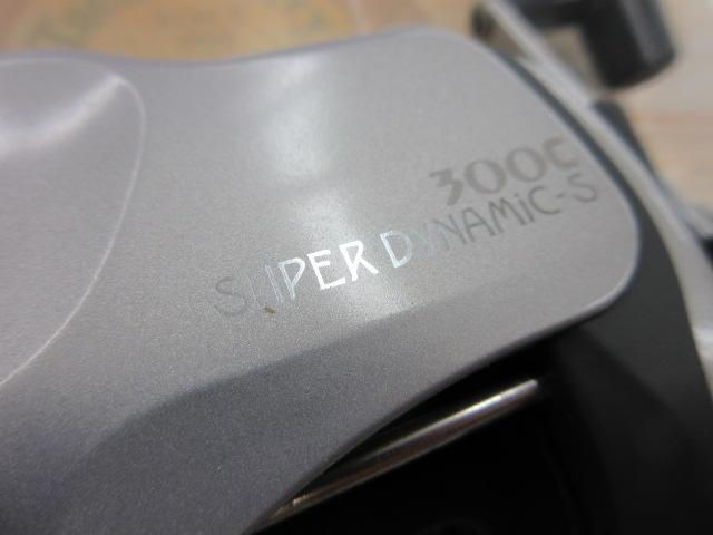 スーパーダイナミックS 300C
