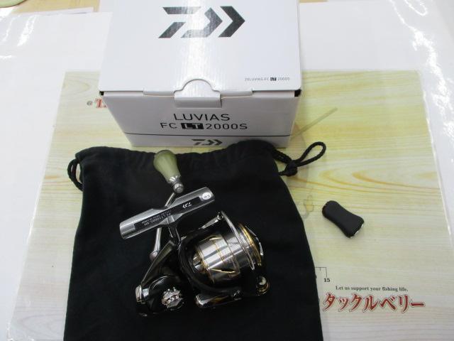 20ルビアス FC LT2000S-XH