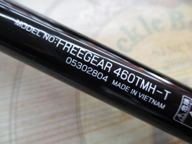 フリーギア 460TMH-T