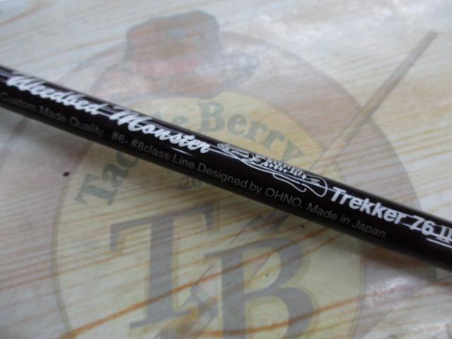 ウィードベッドモンスター トレッカー76Ⅱ