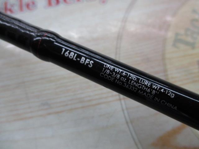 ゾディアス 168L-BFS