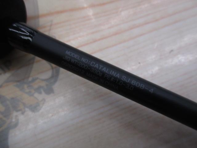 キャタリナSJ 60B-4