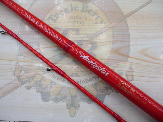 アナリスター カレイ 160