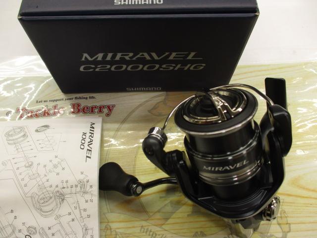 ミラベル C2000SHG