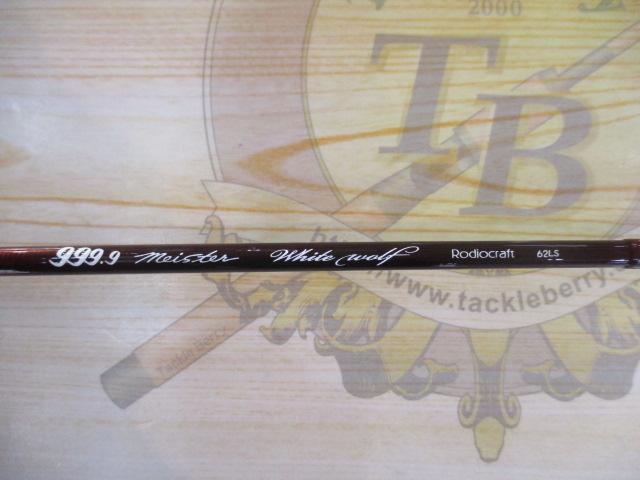 999.9フォーナインマイスター 62LS ホワイトウルフ