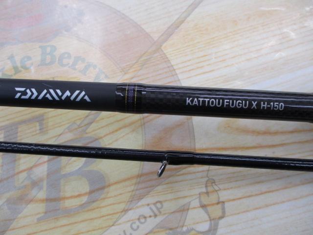 カットウフグX H-150｜＠ベリーネット 日本最大新品中古釣具WEB