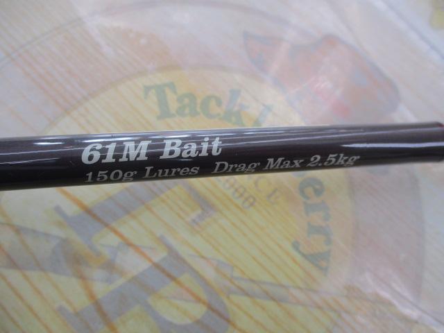フルカーボンシリーズ 61M ベイト