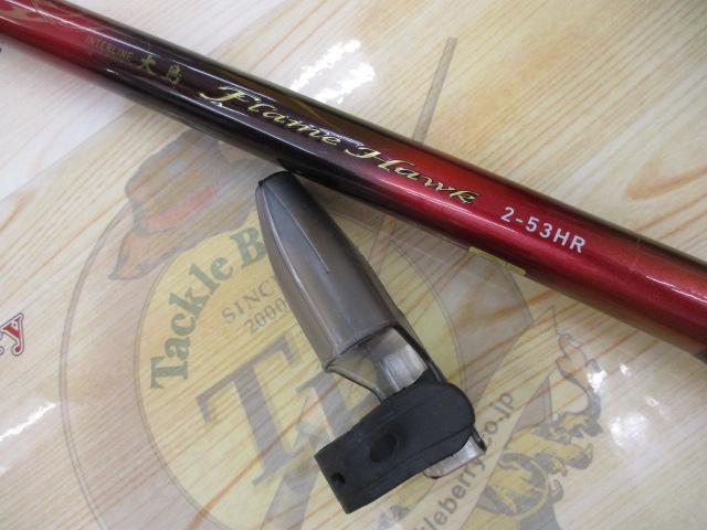 IL大島フレイムホーク 2-53HR｜＠ベリーネット 日本最大新品中古釣具