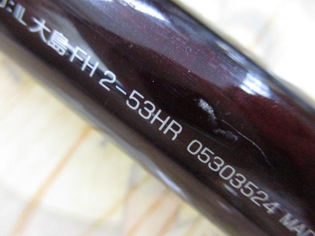 IL大島フレイムホーク 2-53HR