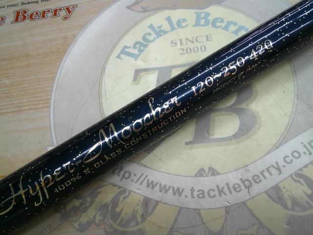 ハイパームーチャー HM 120-250-420