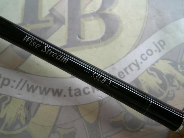 ワイズストリーム 53LB-3・Q