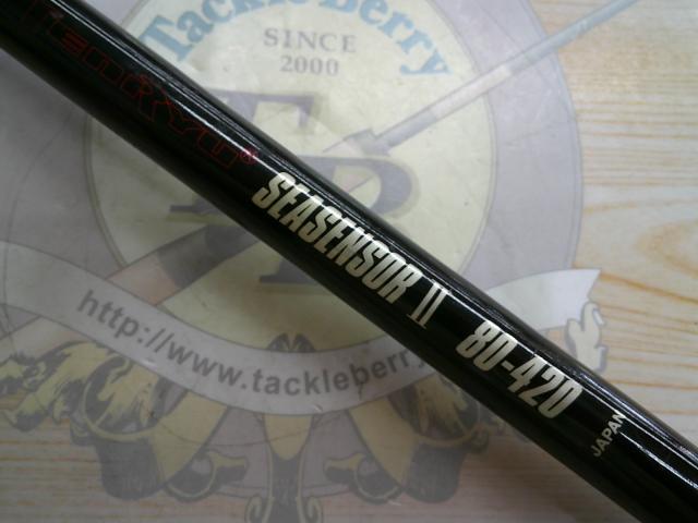 シーセンサーⅡ80-420