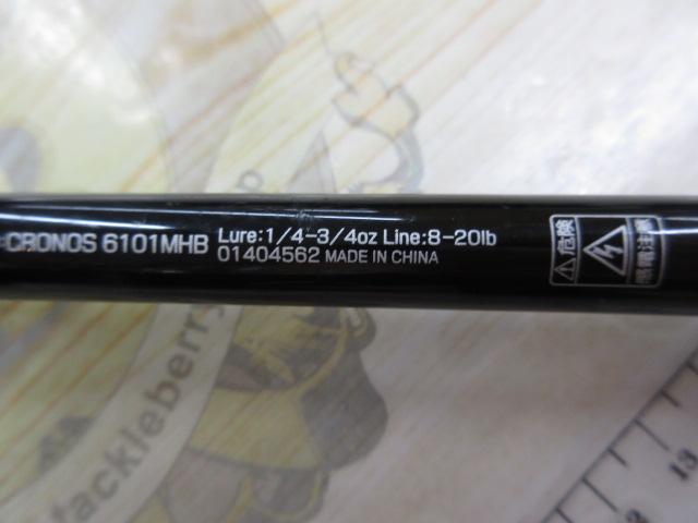 クロノス 6101MHB