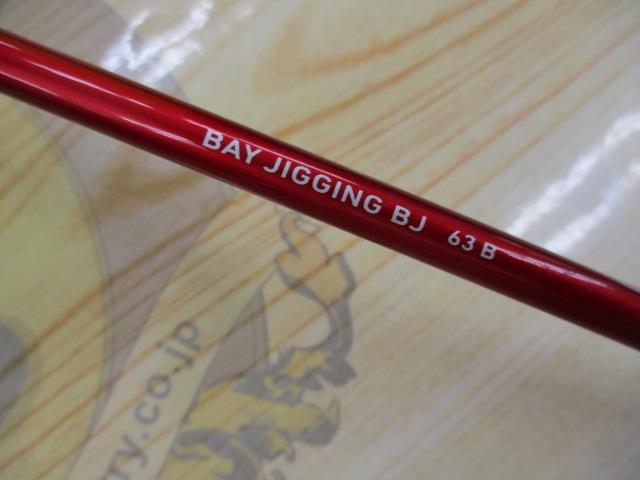 ベイジギング BJ63B