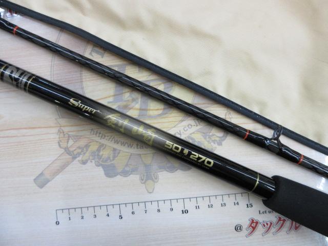 CCスーパー剣崎 50-270